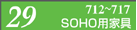 SOHOƋ